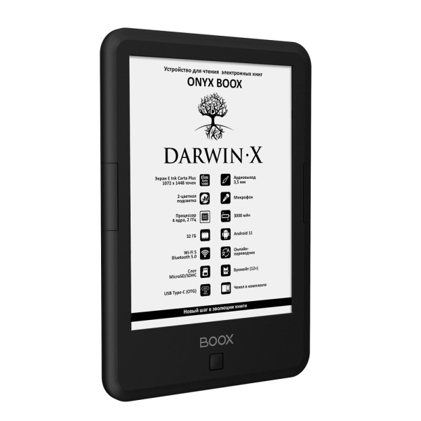 Купить  книга ONYX BOOX DARWIN X black-3.jpg